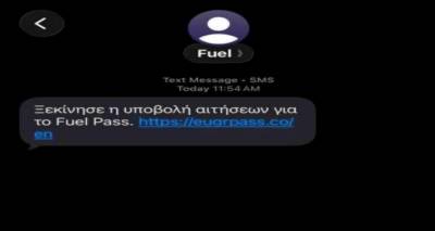 &Pi;&rho;&omicron;&sigma;&omicron;&chi;ή: &Nu;έ&alpha; &alpha;&pi;ά&tau;&eta; &mu;&epsilon; "&delta;ό&lambda;&omega;&mu;&alpha;" &tau;&omicron; Fuel Pass &ndash; &Eta; &pi;&rho;&omicron;&epsilon;&iota;&delta;&omicron;&pi;&omicron;ί&eta;&sigma;&eta; &tau;&eta;&sigmaf; &Epsilon;&lambda;&lambda;&eta;&nu;&iota;&kappa;ή&sigmaf; &Alpha;&sigma;&tau;&upsilon;&nu;&omicron;&mu;ί&alpha;&sigmaf;