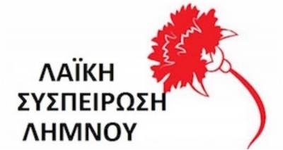 &Eta; &Lambda;&Alpha;&Sigma; &Lambda;ή&mu;&nu;&omicron;&upsilon; &gamma;&iota;&alpha; &tau;&alpha; &alpha;&pi;&omicron;&tau;&epsilon;&lambda;έ&sigma;&mu;&alpha;&tau;&alpha; &tau;&eta;&sigmaf; &sigma;&upsilon;&nu;ά&nu;&tau;&eta;&sigma;&eta;&sigmaf; &mu;&epsilon; &tau;&omicron;&nu; &upsilon;&pi;&eta;&rho;&epsilon;&sigma;&iota;&alpha;&kappa;ό &Upsilon;&pi;&omicron;&upsilon;&rho;&gamma;ό &Nu;&alpha;&upsilon;&tau;&iota;&lambda;ί&alpha;&sigmaf;