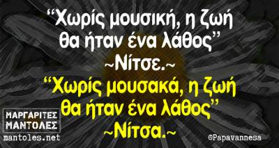 Τα παραλειπόμενα της Τρίτης