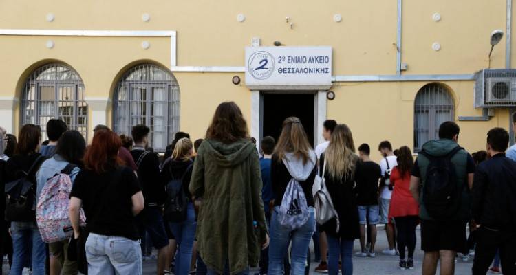 Γιορτή Τριών Ιεραρχών: Τι θα ισχύσει για την αργία της 30ής Ιανουαρίου