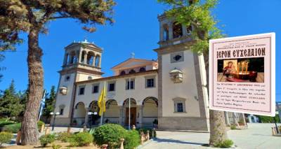 &Tau;έ&lambda;&epsilon;&sigma;&eta; &tau;&omicron;&upsilon; &Mu;&upsilon;&sigma;&tau;&eta;&rho;ί&omicron;&upsilon; &tau;&omicron;&upsilon; &Iota;&epsilon;&rho;&omicron;ύ &Epsilon;&upsilon;&chi;&epsilon;&lambda;&alpha;ί&omicron;&upsilon; &sigma;&tau;&omicron;&nu; &Mu;&eta;&tau;&rho;&omicron;&pi;&omicron;&lambda;&iota;&tau;&iota;&kappa;ό &Nu;&alpha;ό &Alpha;&gamma;ί&alpha;&sigmaf; &Tau;&rho;&iota;ά&delta;&omicron;&sigmaf; &Mu;ύ&rho;&iota;&nu;&alpha;&sigmaf;