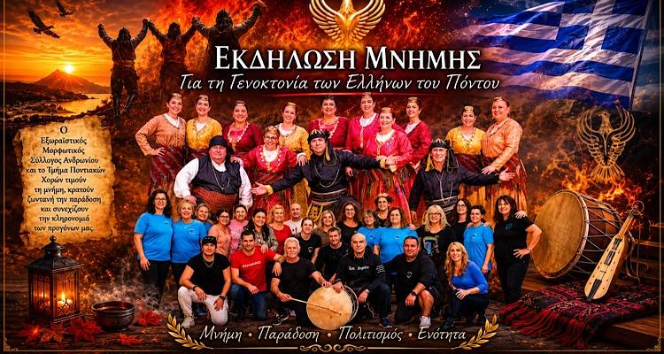 &Omicron; &Epsilon;&xi;&omega;&rho;&alpha;ϊ&sigma;&tau;&iota;&kappa;ό&sigmaf; &Mu;&omicron;&rho;&phi;&omega;&tau;&iota;&kappa;ό&sigmaf; &Sigma;ύ&lambda;&lambda;&omicron;&gamma;&omicron;&sigmaf; &Alpha;&nu;&delta;&rho;&omega;&nu;ί&omicron;&upsilon; &tau;&iota;&mu;ά &tau;&eta; &mu;&nu;ή&mu;&eta; &tau;&eta;&sigmaf; &Gamma;&epsilon;&nu;&omicron;&kappa;&tau;&omicron;&nu;ί&alpha;&sigmaf; &tau;&omega;&nu; &Pi;&omicron;&nu;&tau;ί&omega;&nu;