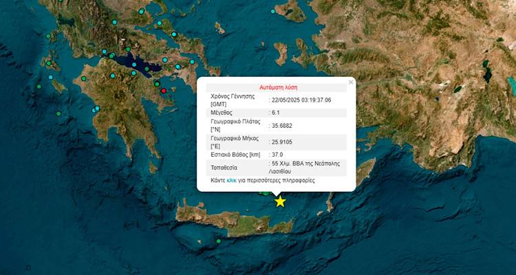 &Sigma;&epsilon;&iota;&sigma;&mu;ό&sigmaf; 6,1 &Rho;ί&chi;&tau;&epsilon;&rho; &alpha;&nu;&omicron;&iota;&chi;&tau;ά &tau;&eta;&sigmaf; &Kappa;&rho;ή&tau;&eta;&sigmaf; | Έ&gamma;&iota;&nu;&epsilon; &alpha;&iota;&sigma;&theta;&eta;&tau;ό&sigmaf; &kappa;&alpha;&iota; &sigma;&tau;&eta;&nu; &Alpha;&tau;&tau;&iota;&kappa;ή