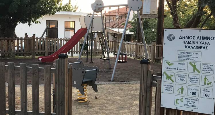 Λήμνος: Ο πρόεδρος της Καλλιθέας εφιστά την προσοχή για τη χρήση της παιδικής χαράς (photos)