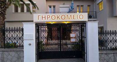 Γηροκομείο: Το λέει πια και η πινακίδα…