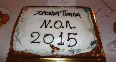 1΄λεπτού σιγής στη μνήμη Τραμουντάνη κατά την ετήσια απολογιστική γενική συνέλευση του Ν.Ο Λήμνου