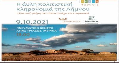 &Epsilon;&tau;&mu;&epsilon;&kappa;&tau;&sigma;ό&gamma;&lambda;&omicron;&upsilon; &ndash; &Delta;&eta;&mu;&eta;&tau;&rho;ό&pi;&omicron;&upsilon;&lambda;&omicron;&sigmaf; &mu;&iota;&lambda;&omicron;ύ&nu; &gamma;&iota;&alpha; &tau;&eta;&nu; &laquo;Ά&upsilon;&lambda;&eta; &Pi;&omicron;&lambda;&iota;&tau;&iota;&sigma;&tau;&iota;&kappa;ή &Kappa;&lambda;&eta;&rho;&omicron;&nu;&omicron;&mu;&iota;ά &tau;&eta;&sigmaf; &Lambda;ή&mu;&nu;&omicron;&upsilon;&raquo;