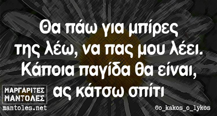 &Tau;&alpha; &pi;&alpha;&rho;&alpha;&lambda;&epsilon;&iota;&pi;ό&mu;&epsilon;&nu;&alpha; &tau;&eta;&sigmaf; &Tau;&epsilon;&tau;ά&rho;&tau;&eta;&sigmaf;