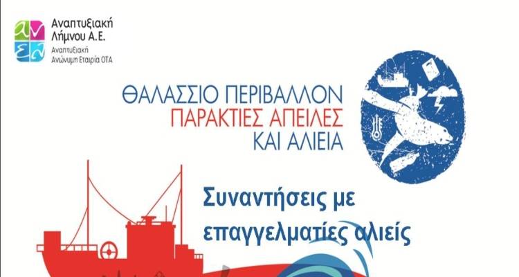 &Sigma;&upsilon;&nu;&alpha;&nu;&tau;ή&sigma;&epsilon;&iota;&sigmaf; &mu;&epsilon; &epsilon;&pi;&alpha;&gamma;&gamma;&epsilon;&lambda;&mu;&alpha;&tau;ί&epsilon;&sigmaf; &alpha;&lambda;&iota;&epsilon;ί&sigmaf; &sigma;&epsilon; &Mu;&omicron;ύ&delta;&rho;&omicron; &kappa;&alpha;&iota; &Mu;ύ&rho;&iota;&nu;&alpha;