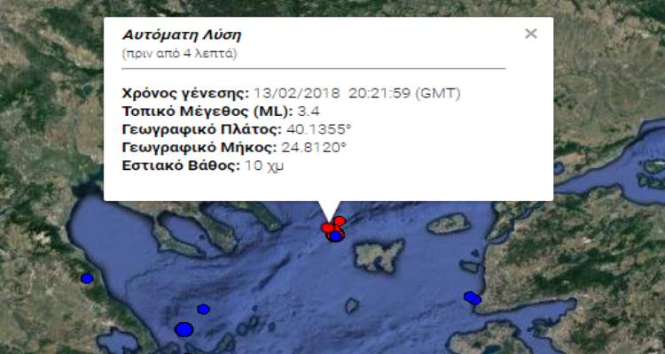 Σεισμική δόνηση πριν από λίγο στη Λήμνο