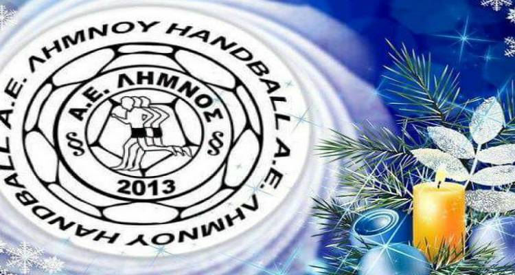 &Gamma;&iota;&omicron;&rho;&tau;ή &chi;ά&nu;&tau;&mu;&pi;&omicron;&lambda; &alpha;&pi;ό &tau;&eta;&nu; &Alpha;&Epsilon; &Lambda;ή&mu;&nu;&omicron;&upsilon;