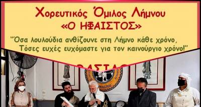 &Tau;&eta; &beta;&alpha;&sigma;&iota;&lambda;ό&pi;&iota;&tau;&alpha; &tau;&omicron;&upsilon; &kappa;ό&beta;&epsilon;&iota; &omicron; &Chi;.&Omicron;.&Lambda; &laquo;Ή&phi;&alpha;&iota;&sigma;&tau;&omicron;&sigmaf;&raquo;