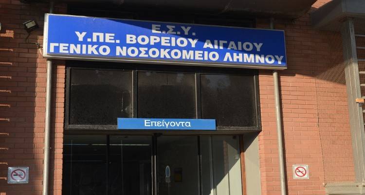 Εμβολιαστικό κέντρο Λήμνου: Προβληματισμός και αντιδράσεις για την κοινή είσοδο