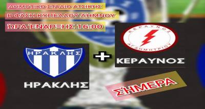 &Theta;&rho;ί&lambda;&epsilon;&rho; &sigma;&tau;&eta;&nu; &alpha;&nu;&alpha;&mu;έ&tau;&rho;&eta;&sigma;&eta; &Eta;&rho;&alpha;&kappa;&lambda;ή &ndash; &Kappa;&epsilon;&rho;&alpha;&upsilon;&nu;&omicron;ύ | &Sigma;&tau;&alpha; &pi;έ&nu;&alpha;&lambda;&tau;&iota; &kappa;&rho;ί&theta;&eta;&kappa;&epsilon; &omicron; &nu;&iota;&kappa;&eta;&tau;ή&sigmaf;