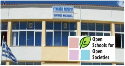 &Tau;&omicron; &Gamma;&upsilon;&mu;&nu;ά&sigma;&iota;&omicron; &Mu;&omicron;ύ&delta;&rho;&omicron;&upsilon; &epsilon;&pi;&iota;&lambda;έ&chi;&theta;&eta;&kappa;&epsilon; &nu;&alpha; &sigma;&upsilon;&mu;&mu;&epsilon;&tau;ά&sigma;&chi;&epsilon;&iota; &sigma;&epsilon; &epsilon;&upsilon;&rho;&omega;&pi;&alpha;ϊ&kappa;ό έ&rho;&gamma;&omicron; &tau;&omicron;&upsilon; &Iota;&nu;&sigma;&tau;&iota;&tau;&omicron;ύ&tau;&omicron;&upsilon; &Epsilon;&kappa;&pi;&alpha;&iota;&delta;&epsilon;&upsilon;&tau;&iota;&kappa;ή&sigmaf; &Pi;&omicron;&lambda;&iota;&tau;&iota;&kappa;ή&sigmaf;