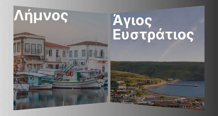 Διαφημιστική καμπάνια της Aegean Sea Lines για Λήμνο κ Άγιο  Ευστράτιο