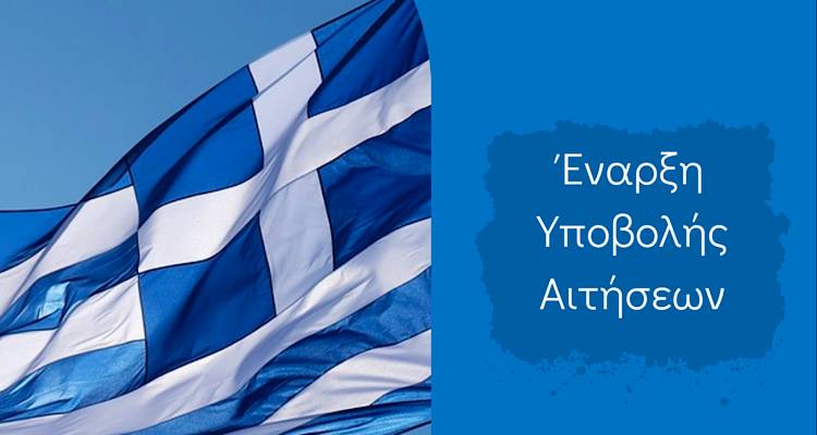Έ&nu;&alpha;&rho;&xi;&eta; &Pi;&rho;&omicron;&gamma;&rho;ά&mu;&mu;&alpha;&tau;&omicron;&sigmaf; &Epsilon;&kappa;&mu;ά&theta;&eta;&sigma;&eta;&sigmaf; &Epsilon;&lambda;&lambda;&eta;&nu;&iota;&kappa;ή&sigmaf; &Gamma;&lambda;ώ&sigma;&sigma;&alpha;&sigmaf; &gamma;&iota;&alpha; &alpha;&lambda;&lambda;ό&gamma;&lambda;&omega;&sigma;&sigma;&omicron;&upsilon;&sigmaf; &sigma;&tau;&eta; &Lambda;ή&mu;&nu;&omicron;