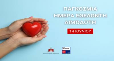 Παγκόσμια Ημέρα Εθελοντή Αιμοδότη: Μήνυμα ευγνωμοσύνης και προτροπής από τον Σύλλογο Εθελοντών Αιμοδοτών Λήμνου &quot;Άγιος Παντελεήμων&quot;