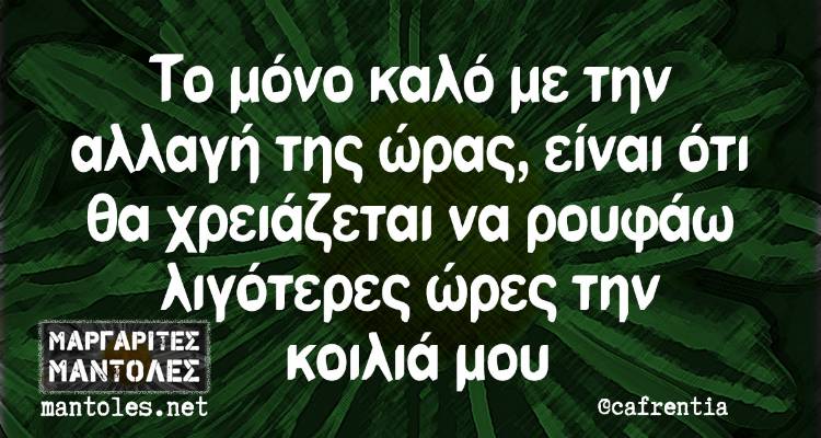 &Tau;&alpha; &pi;&alpha;&rho;&alpha;&lambda;&epsilon;&iota;&pi;ό&mu;&epsilon;&nu;&alpha; &tau;&eta;&sigmaf; &Pi;&alpha;&rho;&alpha;&sigma;&kappa;&epsilon;&upsilon;ή&sigmaf;
