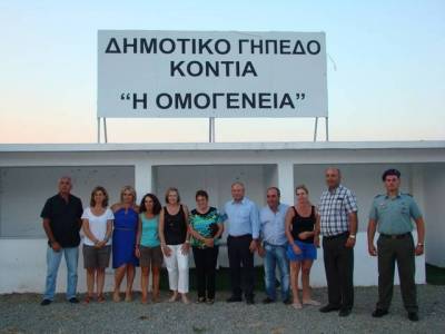 Και επίσημα το γήπεδο του Κοντιά «ακούει» στο όνομα «Η Ομογένεια» (photos)