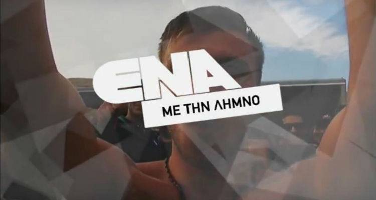 Το «Μαζί» και ο Διογένης Χαραλαμπίδης ταξίδεψαν στη Λήμνο (video)