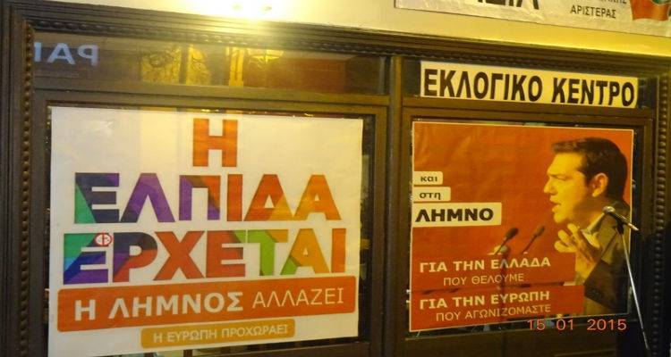 ΣΥΡΙΖΑ Λήμνου: «Ποιοι είναι οι ψεύτες και οι ανεύθυνοι κ. Αθανασίου;»