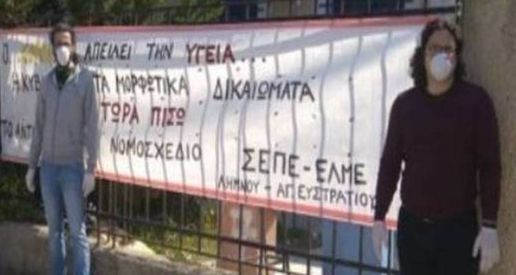«Ένας χρόνος κλειστά σχολεία – Προεκτάσεις και Προβληματισμοί»: Διαδικτυακή εκδήλωση της ΕΛΜΕ Λήμνου