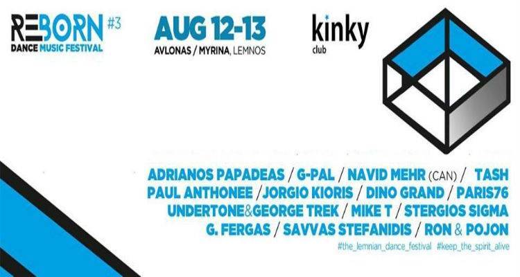 Ανακοινώθηκε το πρόγραμμα του Reborn Festival 2015