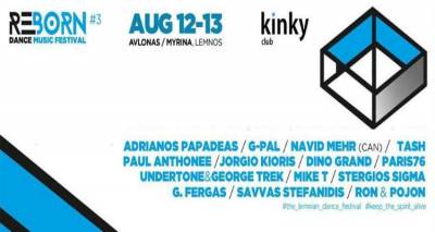 Ανακοινώθηκε το πρόγραμμα του Reborn Festival 2015