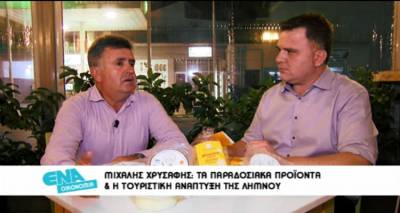 &Omicron; &Mu;&iota;&chi;ά&lambda;&eta;&sigmaf; &Chi;&rho;&upsilon;&sigma;ά&phi;&eta;&sigmaf; &sigma;&tau;&omicron; ENA Channel | &Tau;&alpha; &pi;&alpha;&rho;&alpha;&delta;&omicron;&sigma;&iota;&alpha;&kappa;ά &pi;&rho;&omicron;ϊό&nu;&tau;&alpha; &kappa;&alpha;&iota; &eta; &tau;&omicron;&upsilon;&rho;&iota;&sigma;&tau;&iota;&kappa;ή &alpha;&nu;ά&pi;&tau;&upsilon;&xi;&eta; &tau;&eta;&sigmaf; &Lambda;ή&mu;&nu;&omicron;&upsilon; (video)