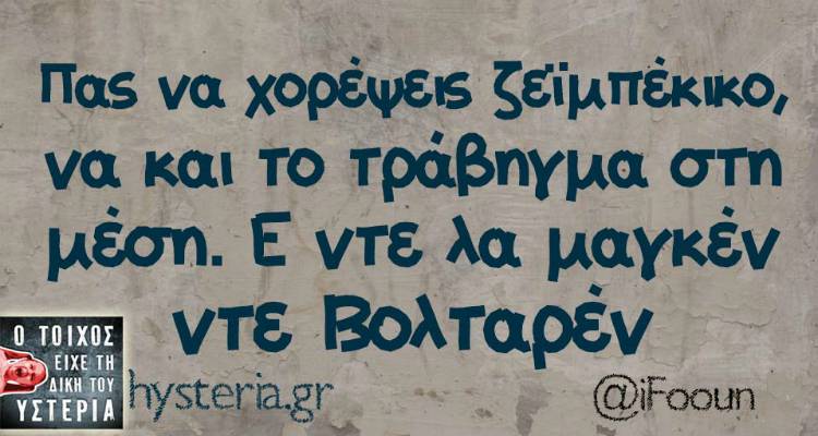 &Tau;&alpha; &pi;&alpha;&rho;&alpha;&lambda;&epsilon;&iota;&pi;ό&mu;&epsilon;&nu;&alpha; &tau;&eta;&sigmaf; &Delta;&epsilon;&upsilon;&tau;έ&rho;&alpha;&sigmaf;