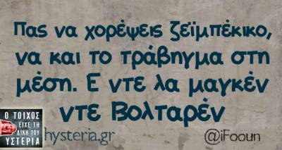 &Tau;&alpha; &pi;&alpha;&rho;&alpha;&lambda;&epsilon;&iota;&pi;ό&mu;&epsilon;&nu;&alpha; &tau;&eta;&sigmaf; &Delta;&epsilon;&upsilon;&tau;έ&rho;&alpha;&sigmaf;