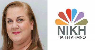 Χριστίνα Ζαΐμη-Αγέρα: «Θέλουμε να δουλέψουμε για το νησί μας» (audio)