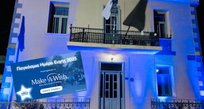 Ο Δήμος Λήμνου φώτισε «μπλε» το Δημαρχείο για την Παγκόσμια Ημέρα Ευχής!