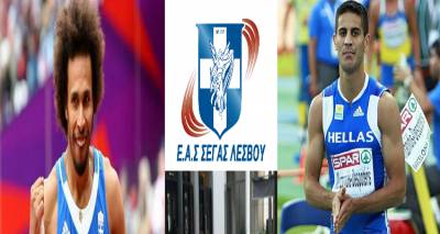 Αθλητές από τη Λήμνο στους Διασυλλογικούς Αγώνες Ανδρών - Γυναικών