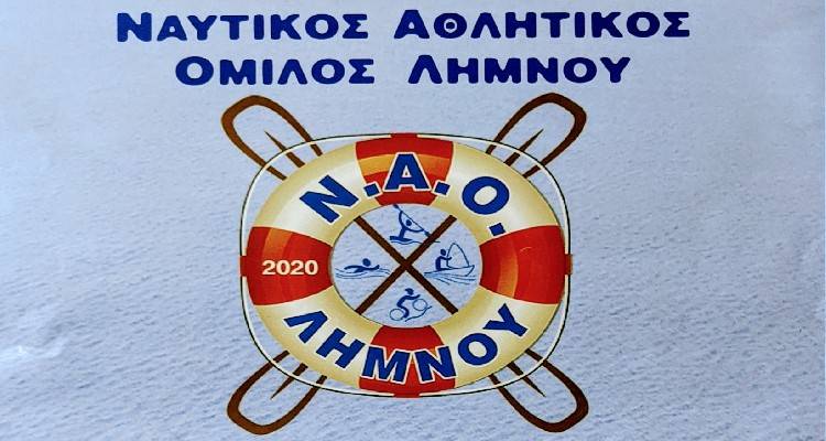 Αθλητική εκδήλωση Ολυμπιακής Παιδείας από τον Ναυτικό Αθλητικό Όμιλο Λήμνου