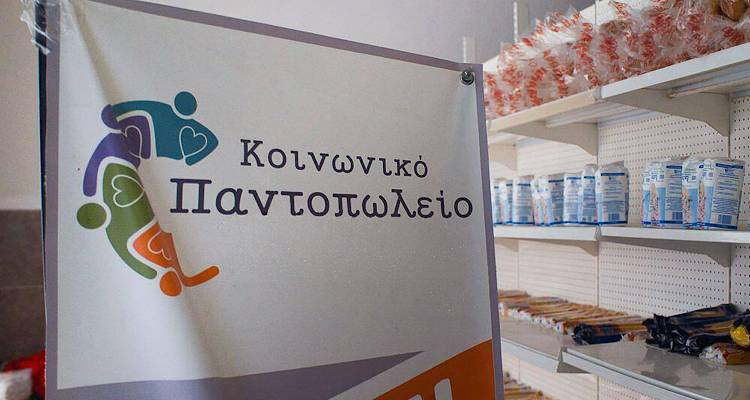 Επαρχείο Λήμνου: Επιτυχημένη διανομή προϊόντων από το Κοινωνικό Παντοπωλείο