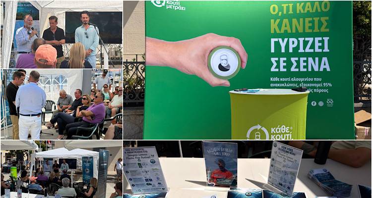 &laquo;Imagine Lemnos Plastic Free&raquo;: &Eta; &Lambda;ή&mu;&nu;&omicron;&sigmaf; έ&gamma;&iota;&nu;&epsilon; &upsilon;&pi;&alpha;ί&theta;&rho;&iota;&omicron; &epsilon;&rho;&gamma;&alpha;&sigma;&tau;ή&rho;&iota;&omicron; &gamma;&iota;&alpha; &mu;&alpha;&theta;&eta;&tau;έ&sigmaf; | &Pi;&lambda;&alpha;&sigma;&tau;&iota;&kappa;ά &sigma;&chi;&epsilon;&delta;ό&nu; &sigma;&epsilon; &kappa;ά&theta;&epsilon; &delta;&epsilon;ί&gamma;&mu;&alpha; &nu;&epsilon;&rho;&omicron;ύ