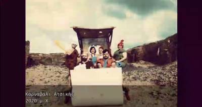 &Kappa;&alpha;&rho;&nu;&alpha;&beta;ά&lambda;&iota; &Alpha;&tau;&sigma;&iota;&kappa;ή&sigmaf; 2020: &Pi;&rho;&omicron;&sigma;&kappa;&alpha;&lambda;&omicron;ύ&nu; &mu;&epsilon; &laquo;&Phi;&lambda;ί&nu;&tau;&sigma;&tau;&omicron;&omicron;&upsilon;&nu;&sigmaf;&raquo; &kappa;&alpha;&iota; &laquo;&Alpha;&mu;ά&rho;&tau;&eta;&sigma;&epsilon;&raquo;! (video)