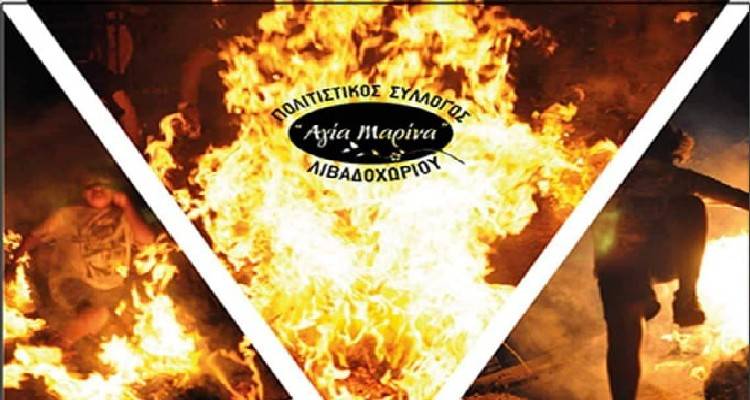 Κακανούρες στο Λιβαδοχώρι