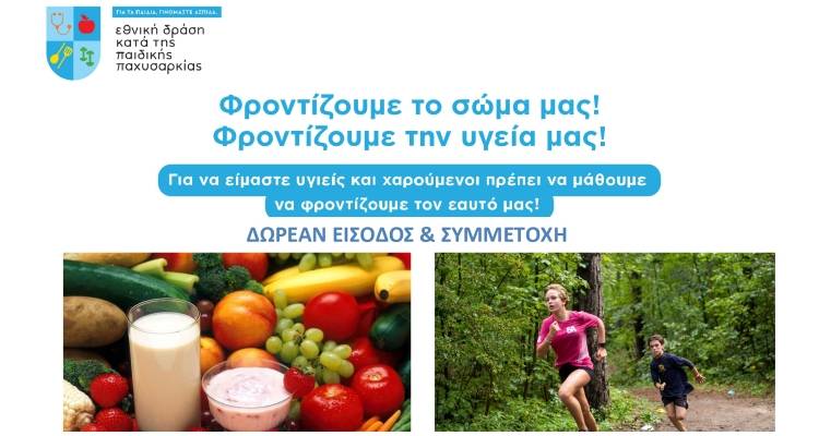 &Tau;&omicron; &Pi;&alpha;&nu;&epsilon;&pi;&iota;&sigma;&tau;ή&mu;&iota;&omicron; &Alpha;&iota;&gamma;&alpha;ί&omicron;&upsilon; &laquo;&epsilon;&kappa;&pi;&alpha;&iota;&delta;&epsilon;ύ&epsilon;&iota;&raquo; &tau;&omicron;&upsilon;&sigmaf; &gamma;&omicron;&nu;&epsilon;ί&sigmaf; &tau;&eta;&sigmaf; &Lambda;ή&mu;&nu;&omicron;&upsilon; &gamma;&iota;&alpha; &tau;&eta;&nu; &kappa;&alpha;&tau;&alpha;&pi;&omicron;&lambda;έ&mu;&eta;&sigma;&eta; &tau;&eta;&sigmaf; &pi;&alpha;&iota;&delta;&iota;&kappa;ή&sigmaf; &pi;&alpha;&chi;&upsilon;&sigma;&alpha;&rho;&kappa;ί&alpha;&sigmaf;