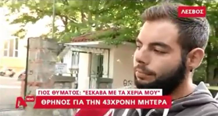 &Sigma;&upsilon;&gamma;&kappa;&lambda;&omicron;&nu;ί&zeta;&epsilon;&iota; &omicron; &gamma;&iota;&omicron;&sigmaf; &tau;&eta;&sigmaf; &Lambda;&eta;&mu;&nu;&iota;ά&sigmaf; &Epsilon;&lambda;έ&nu;&eta;&sigmaf; &Beta;&alpha;&lambda;&epsilon;&lambda;ή: Έ&sigma;&kappa;&alpha;&beta;&alpha; &mu;&epsilon; &tau;&alpha; &chi;έ&rho;&iota;&alpha; &mu;&omicron;&upsilon; &gamma;&iota;&alpha; &nu;&alpha; &beta;&rho;&omega; &tau;&eta; &mu;&eta;&tau;έ&rho;&alpha; &mu;&omicron;&upsilon; (video)