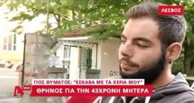 &Sigma;&upsilon;&gamma;&kappa;&lambda;&omicron;&nu;ί&zeta;&epsilon;&iota; &omicron; &gamma;&iota;&omicron;&sigmaf; &tau;&eta;&sigmaf; &Lambda;&eta;&mu;&nu;&iota;ά&sigmaf; &Epsilon;&lambda;έ&nu;&eta;&sigmaf; &Beta;&alpha;&lambda;&epsilon;&lambda;ή: Έ&sigma;&kappa;&alpha;&beta;&alpha; &mu;&epsilon; &tau;&alpha; &chi;έ&rho;&iota;&alpha; &mu;&omicron;&upsilon; &gamma;&iota;&alpha; &nu;&alpha; &beta;&rho;&omega; &tau;&eta; &mu;&eta;&tau;έ&rho;&alpha; &mu;&omicron;&upsilon; (video)