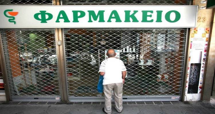 Καθολική συμμετοχή των φαρμακοποιών της Λήμνου στην απεργιακή κινητοποίηση | Τα εφημερεύοντα φαρμακεία του νησιού