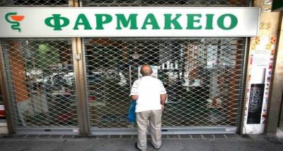 Καθολική συμμετοχή των φαρμακοποιών της Λήμνου στην απεργιακή κινητοποίηση | Τα εφημερεύοντα φαρμακεία του νησιού