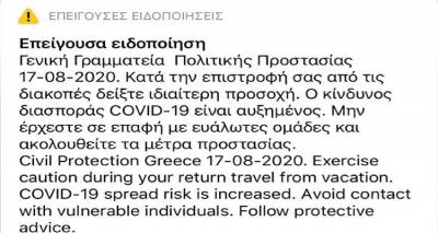 &Tau;&omicron; 112 &laquo;&chi;&tau;ύ&pi;&eta;&sigma;&epsilon;&raquo; &sigma;&tau;&eta; &Lambda;ή&mu;&nu;&omicron;