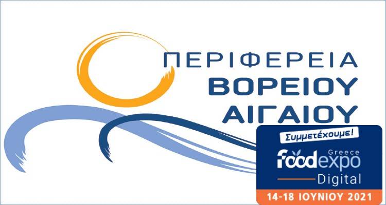 «Συμμετοχή Π.Β.Α. στην ψηφιακή έκθεση “FOODEXPO DIGITAL 2021»