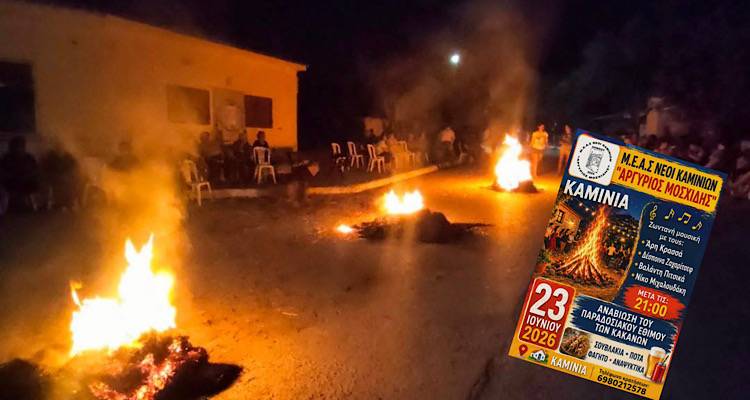 &Omicron;&iota; &laquo;&Nu;έ&omicron;&iota; &tau;&omega;&nu; &Kappa;&alpha;&mu;&iota;&nu;ί&omega;&nu;&raquo; &alpha;&nu;&alpha;&beta;&iota;ώ&nu;&omicron;&upsilon;&nu; &tau;&omicron; έ&theta;&iota;&mu;&omicron; &tau;&omega;&nu; &Kappa;&alpha;&kappa;&alpha;&nu;ώ&nu; | &Gamma;&lambda;έ&nu;&tau;&iota; &kappa;&alpha;&iota; &zeta;&omega;&nu;&tau;&alpha;&nu;ή &mu;&omicron;&upsilon;&sigma;&iota;&kappa;ή &sigma;&tau;&iota;&sigmaf; 23 &Iota;&omicron;&upsilon;&nu;ί&omicron;&upsilon;