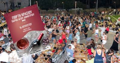 &Kappa;&alpha;&iota; &phi;έ&tau;&omicron;&sigmaf; &laquo;&Gamma;&iota;&omicron;&rho;&tau;ή &Kappa;&rho;&alpha;&sigma;&iota;&omicron;ύ&raquo; &sigma;&tau;&omicron;&nu; Ά&gamma;&iota;&omicron; &Delta;&eta;&mu;ή&tau;&rho;&iota;&omicron;