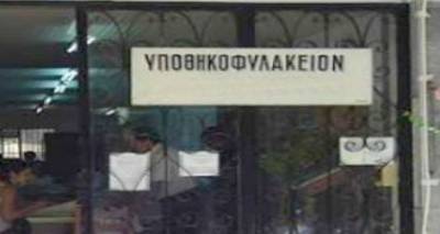 Κλείνει το Υποθηκοφυλακείο Λήμνου